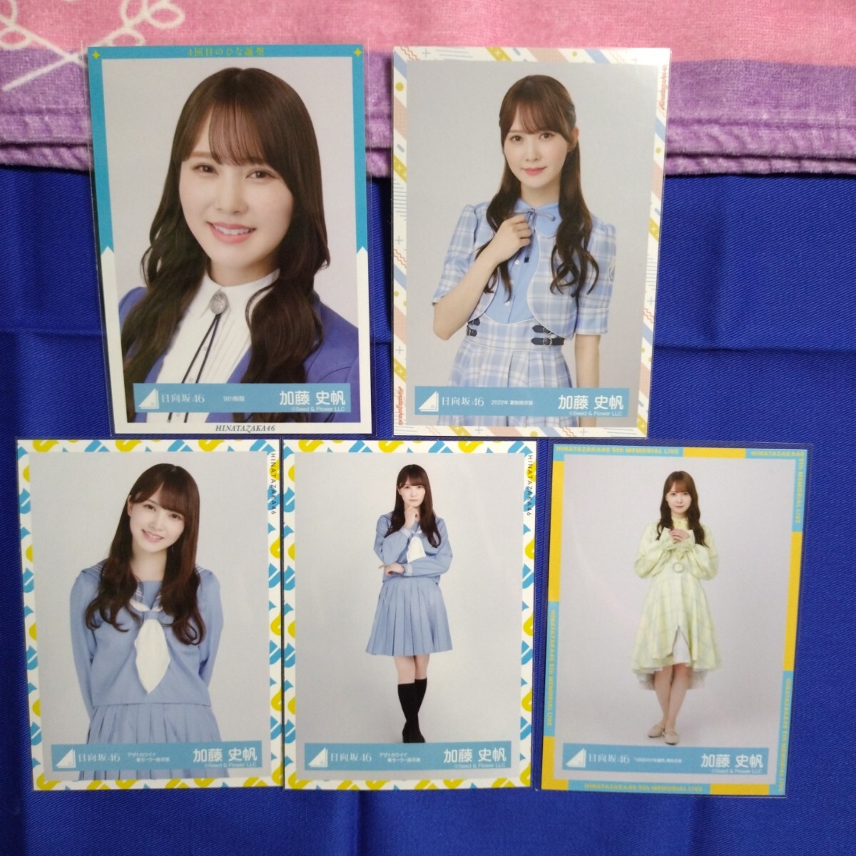 けやき坂46 日向坂46 加藤史帆 制服vol.1 コンプ