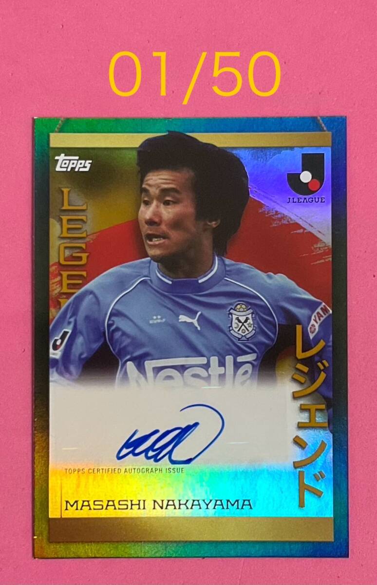 ファーストNO 01/50 TOPPS 2023 Jリーグ ジュビロ磐田 直筆サイン