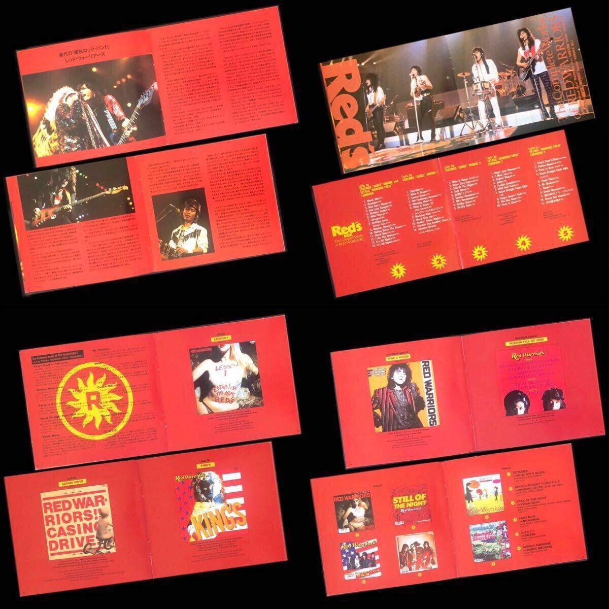 廃盤 CD「Red's Box The Complete Works Of Red Warriors」ステッカー