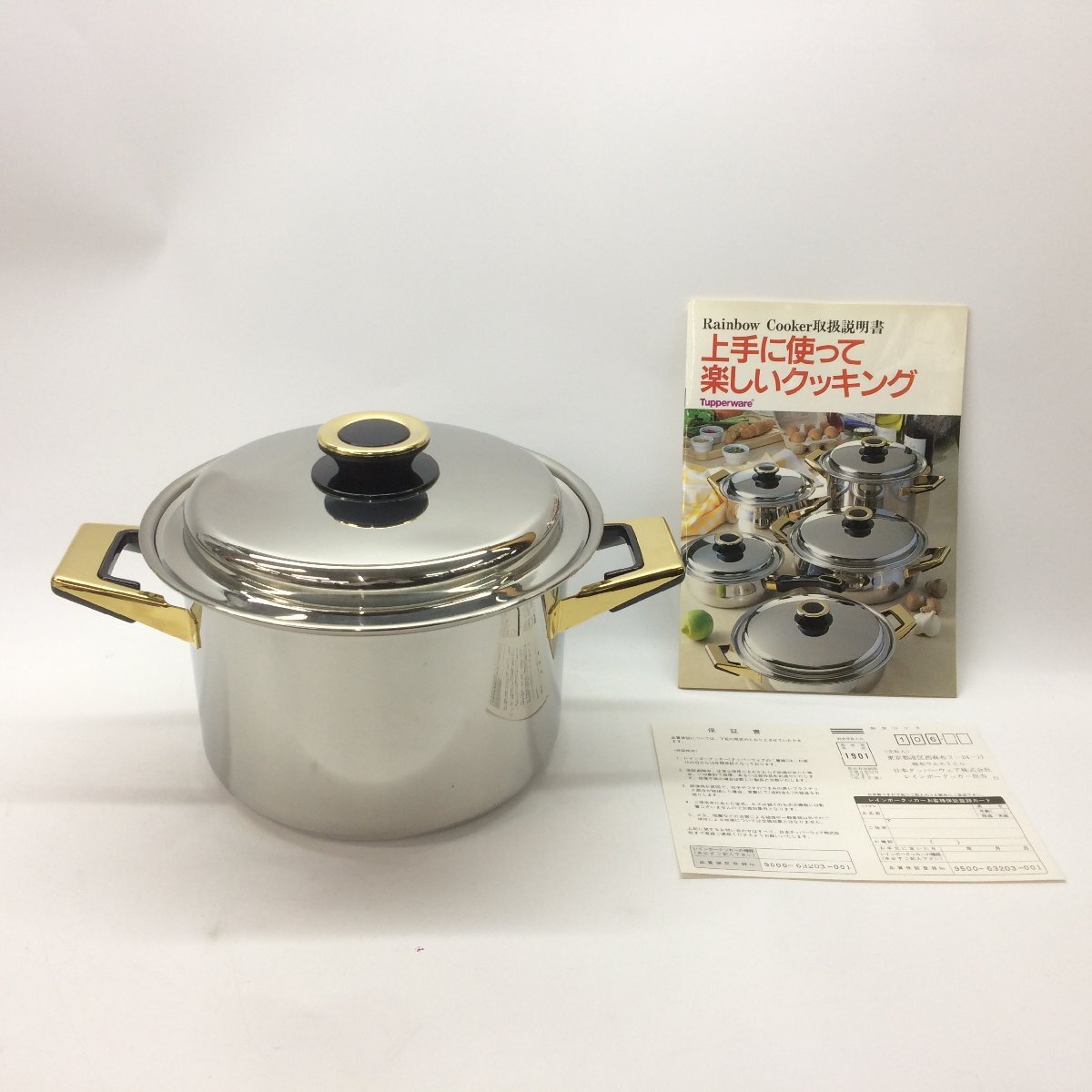 タッパーウェア レインボークッカー21cm寸胴鍋