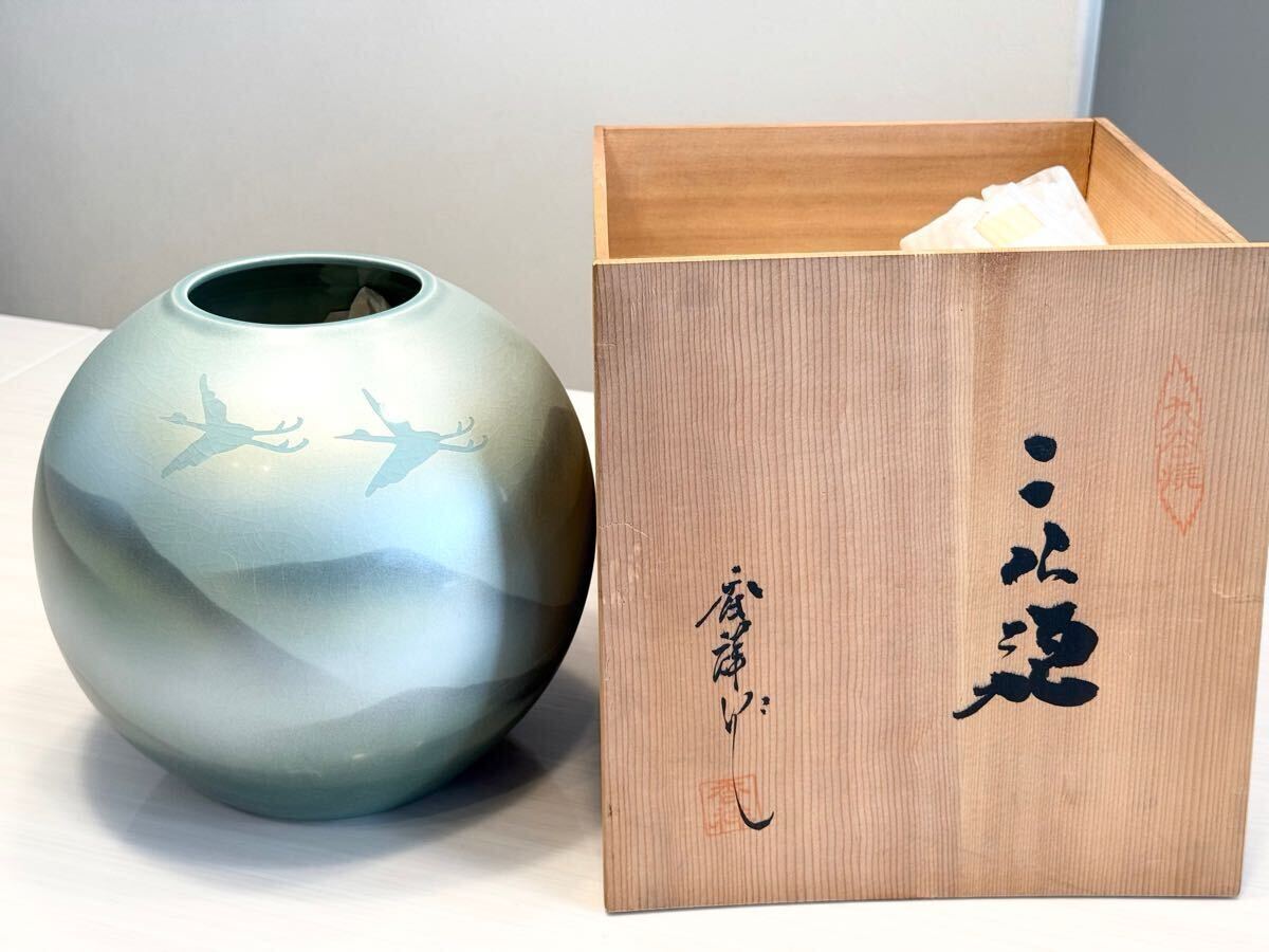 送料無料)美品 九谷焼 香祥窯 鶴 連山 花瓶 花器 壺 サイズ 高さ 約22