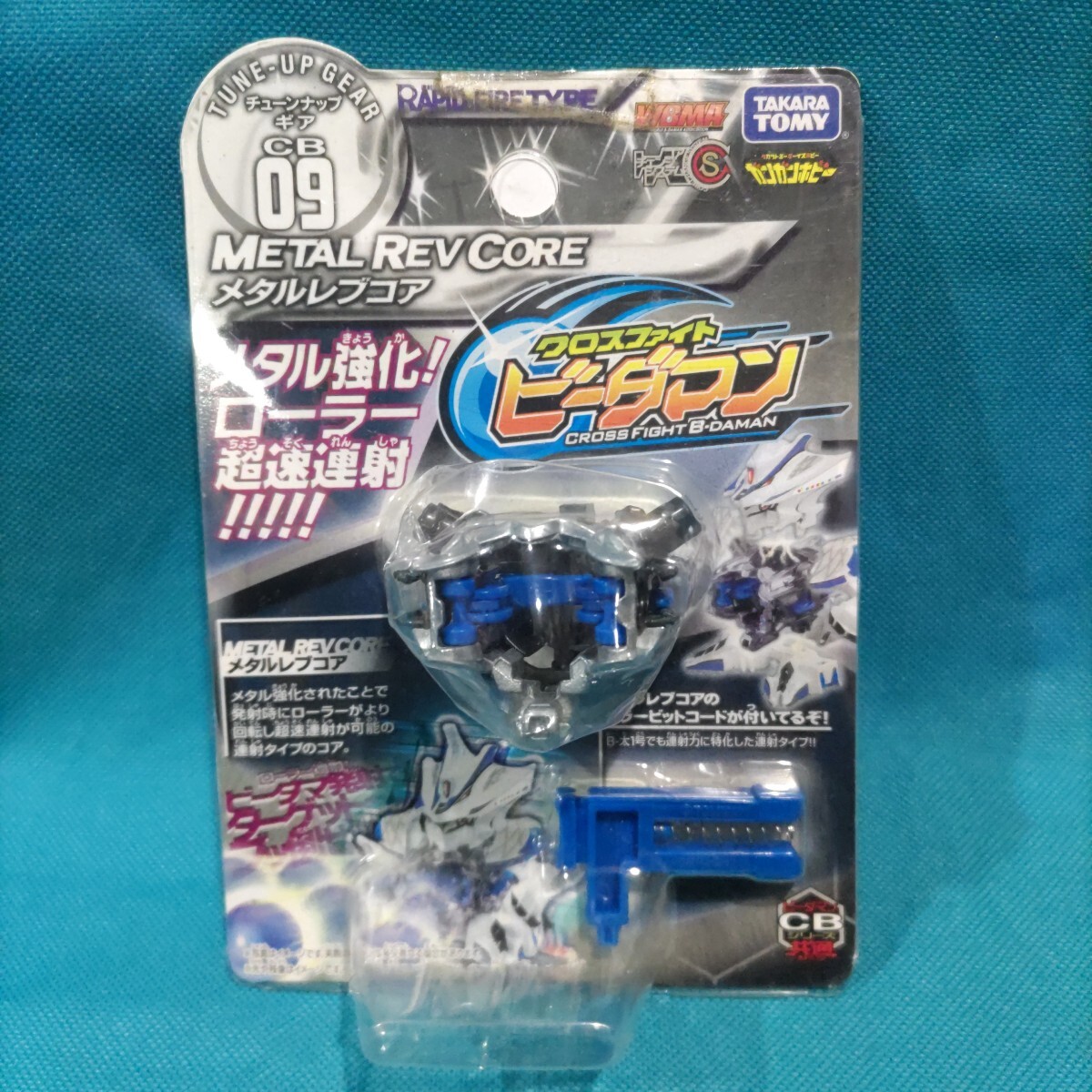 クロスファイトビーダマン メタルレブコア METAL REV CORE