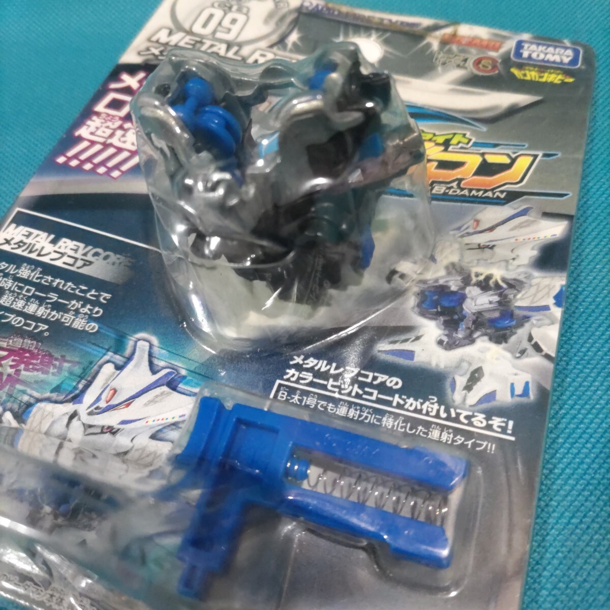 クロスファイトビーダマン メタルレブコア METAL REV CORE