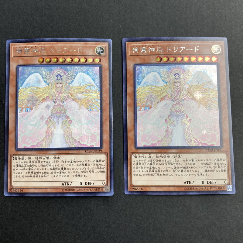 精霊神后ドリアード アジア版 シークレット 亜シク CIBR｜Yahoo!フリマ