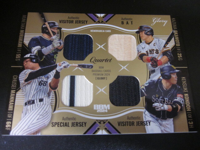 25枚限定2024 村上宗隆GOLDサイン入りCROWNカード BBM高級版 25枚 BBM