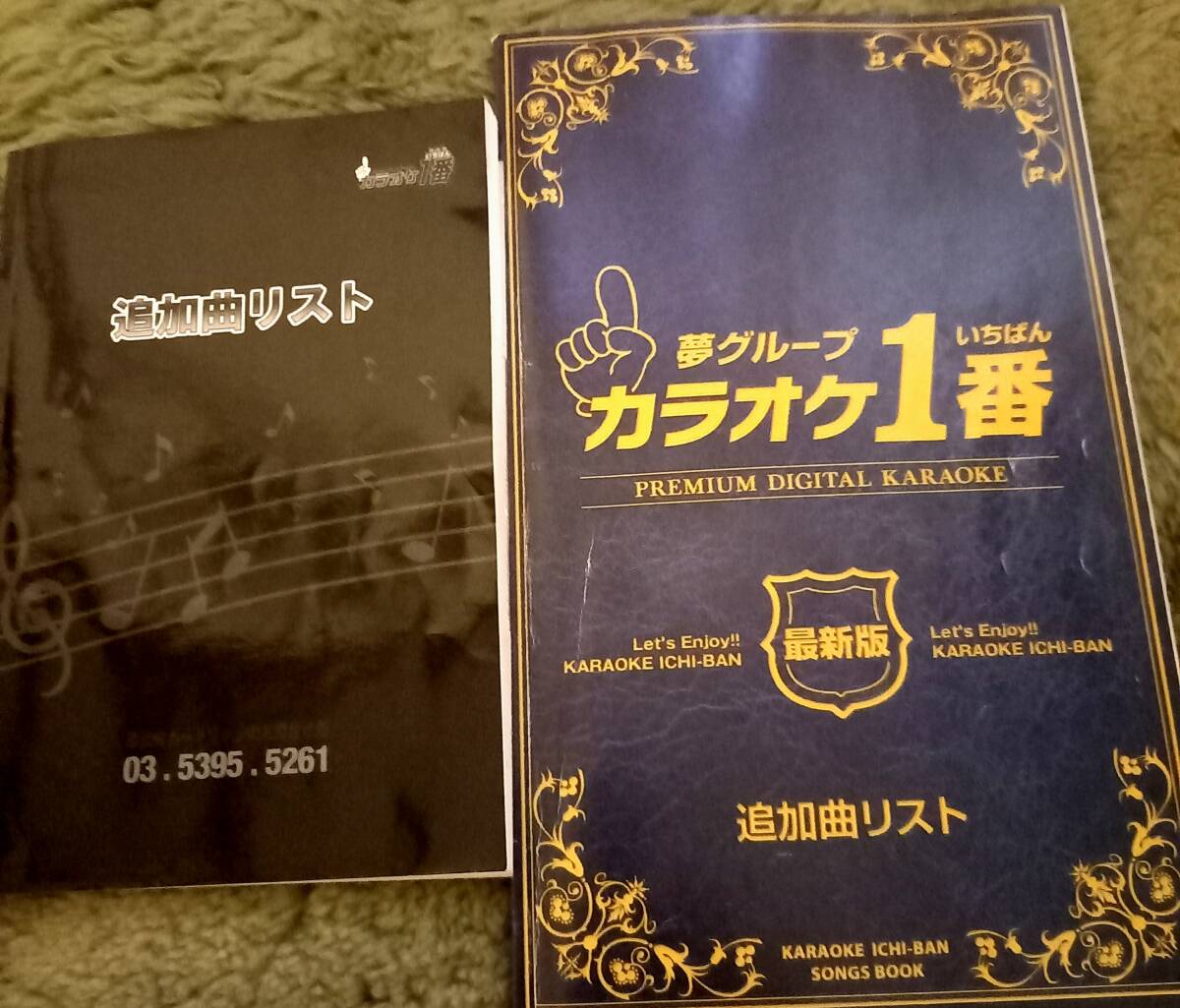 No08 夢グループ カラオケ一番 YKー3005 354曲内蔵 カートリッジ付き