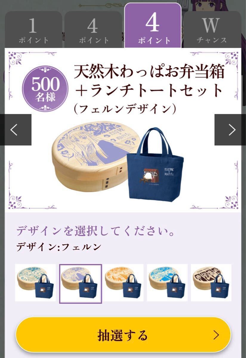 ① 天然木わっぱお弁当箱 葬送フリーレン ① 天然木わっぱお弁当箱