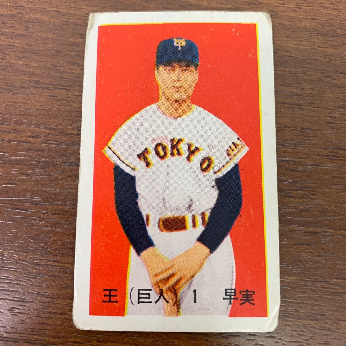 1958年小判めんこ】ルーキー長嶋茂雄含むブリキ小判めんこ8枚 1958年
