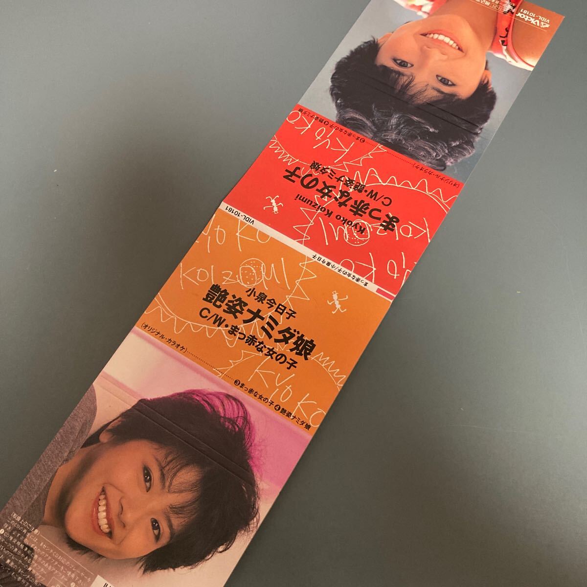 Yahoo!オークション - 【8cmシングルCD】小泉今日子 まっ赤な女の子 VI