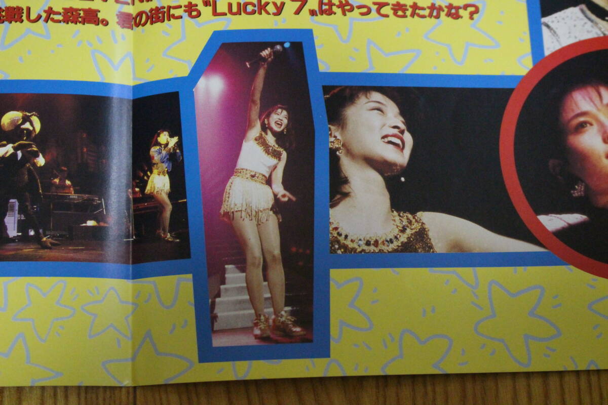 森高千里 CDでーた 1993年11月5日号特別付録 ポスター『LUCKY SEVEN