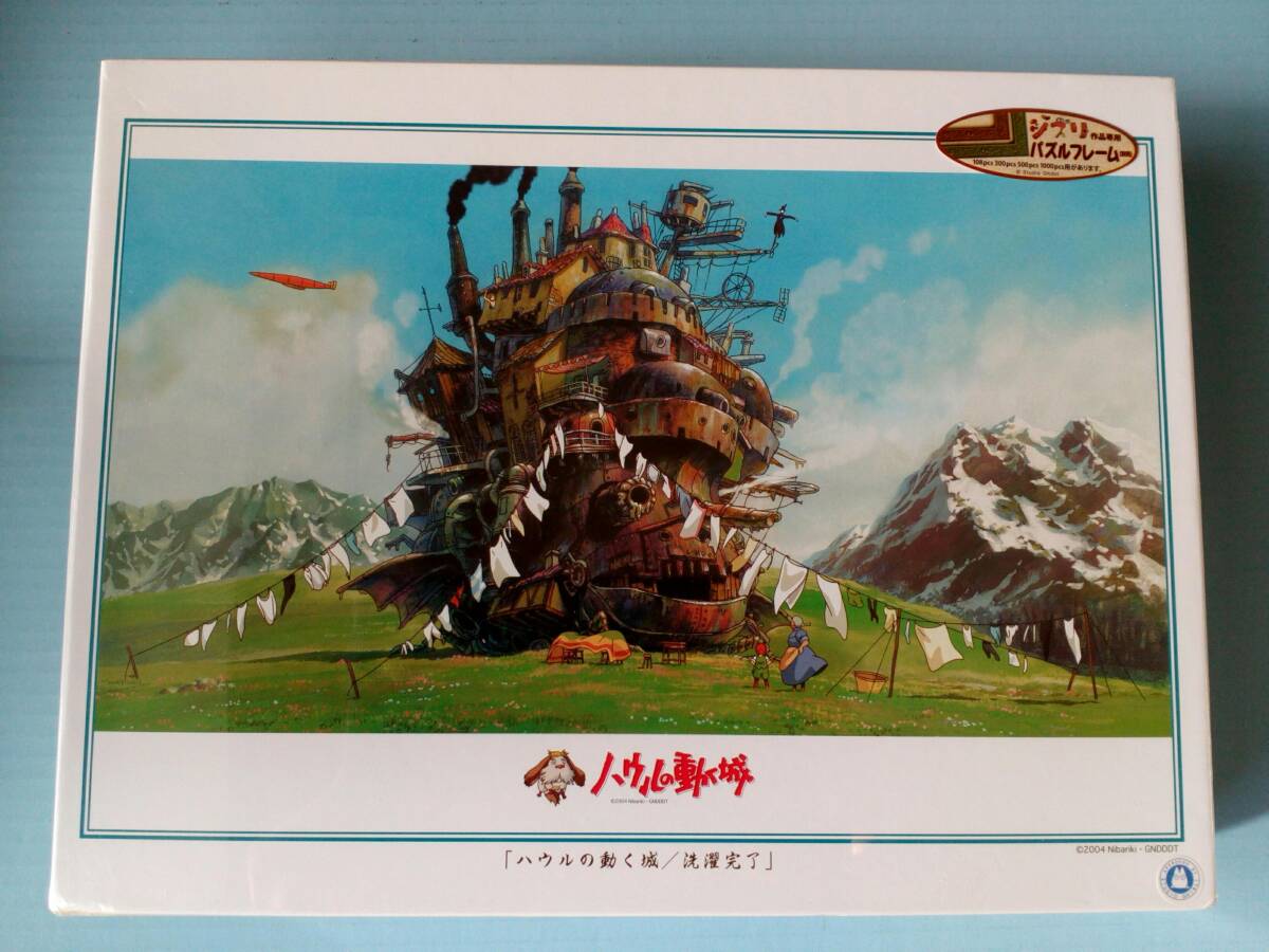 廃盤品希少品 ハウルの動く城 / 洗濯完了 1000p｜Yahoo!フリマ（旧