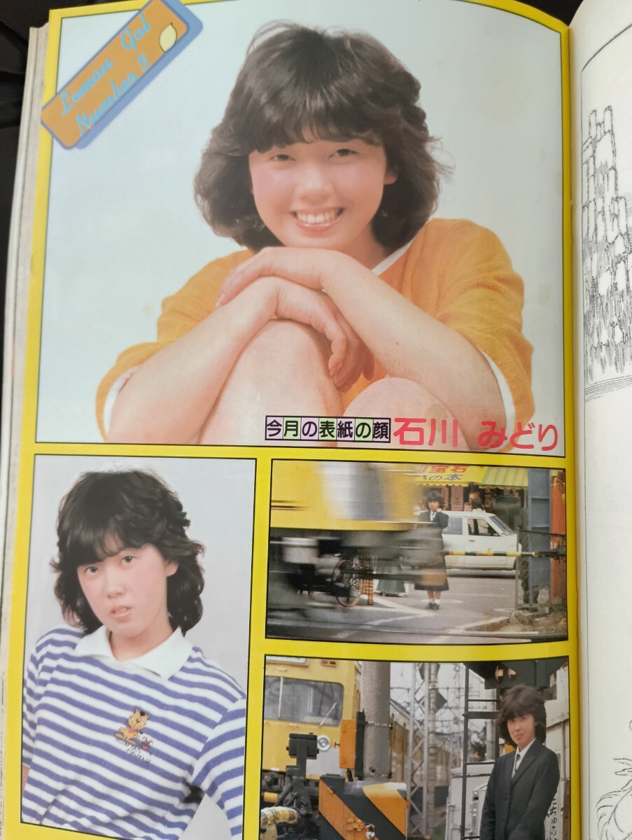 Yahoo!オークション - 内山亜紀夢人形レモンピープル1982年6月号吾妻