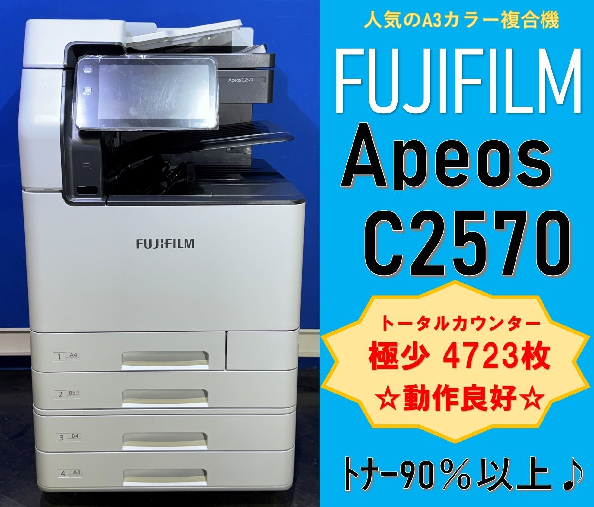 Yahoo!オークション - 【越谷発】【FUJIFILM(Xerox)】A3カラー複合機 A