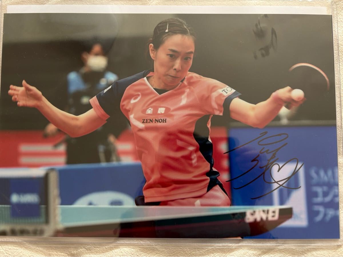 Yahoo!オークション - 貴重 石川佳純選手 サイン入り写真 本物証明書付