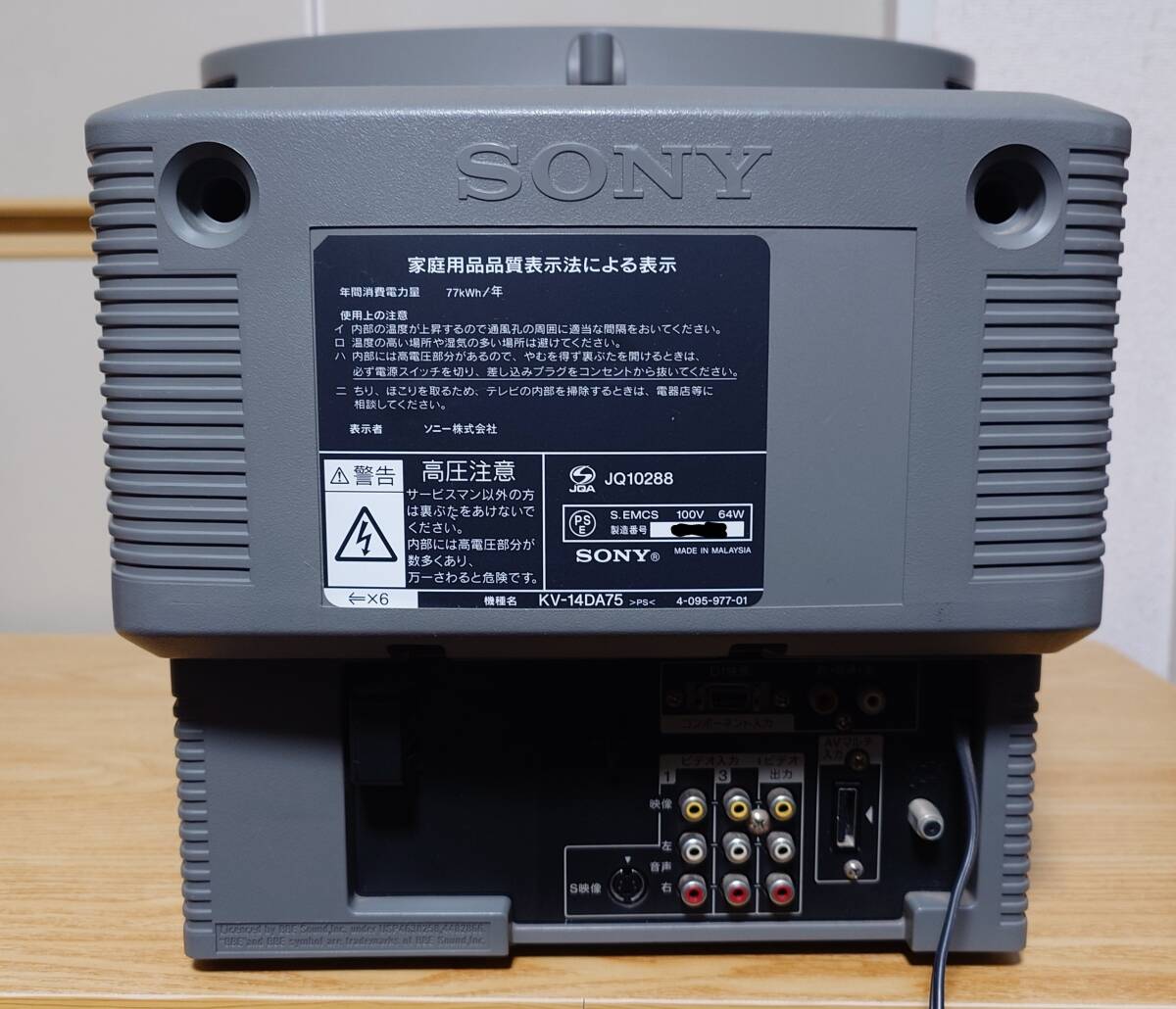 Yahoo!オークション - SONY KV-14DA75 トリニトロン ブラウン管テレビ