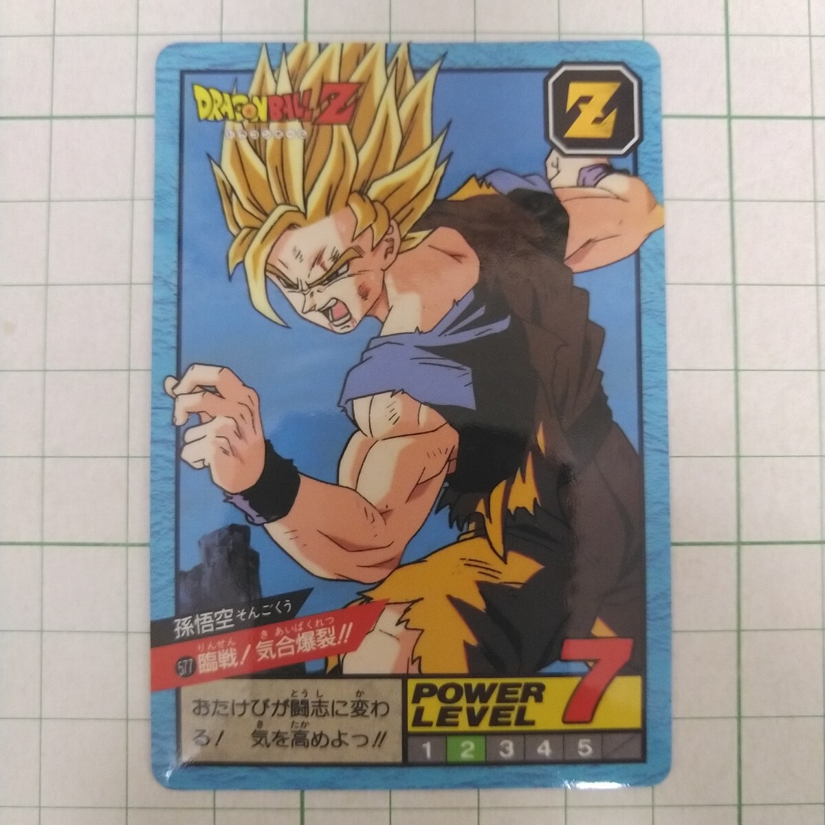 レア！ドラゴンボールボール カードダス ベジータ 隠れキラ スーパー