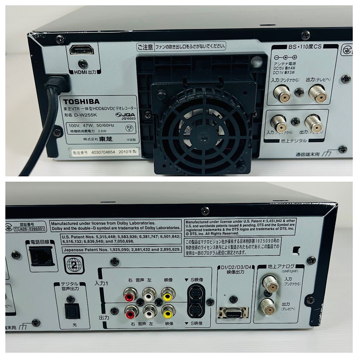 TOSHIBA VARDIA D-W255K VHS複合HDDレコーダー 2010年製 リモコン付属