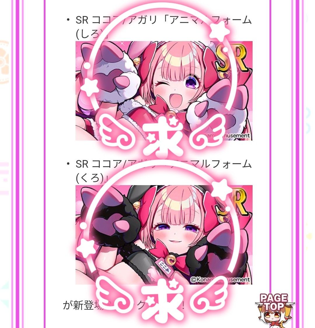 麻雀ファイトガール ミツモト・ココア カードコネクト ホロ｜Yahoo