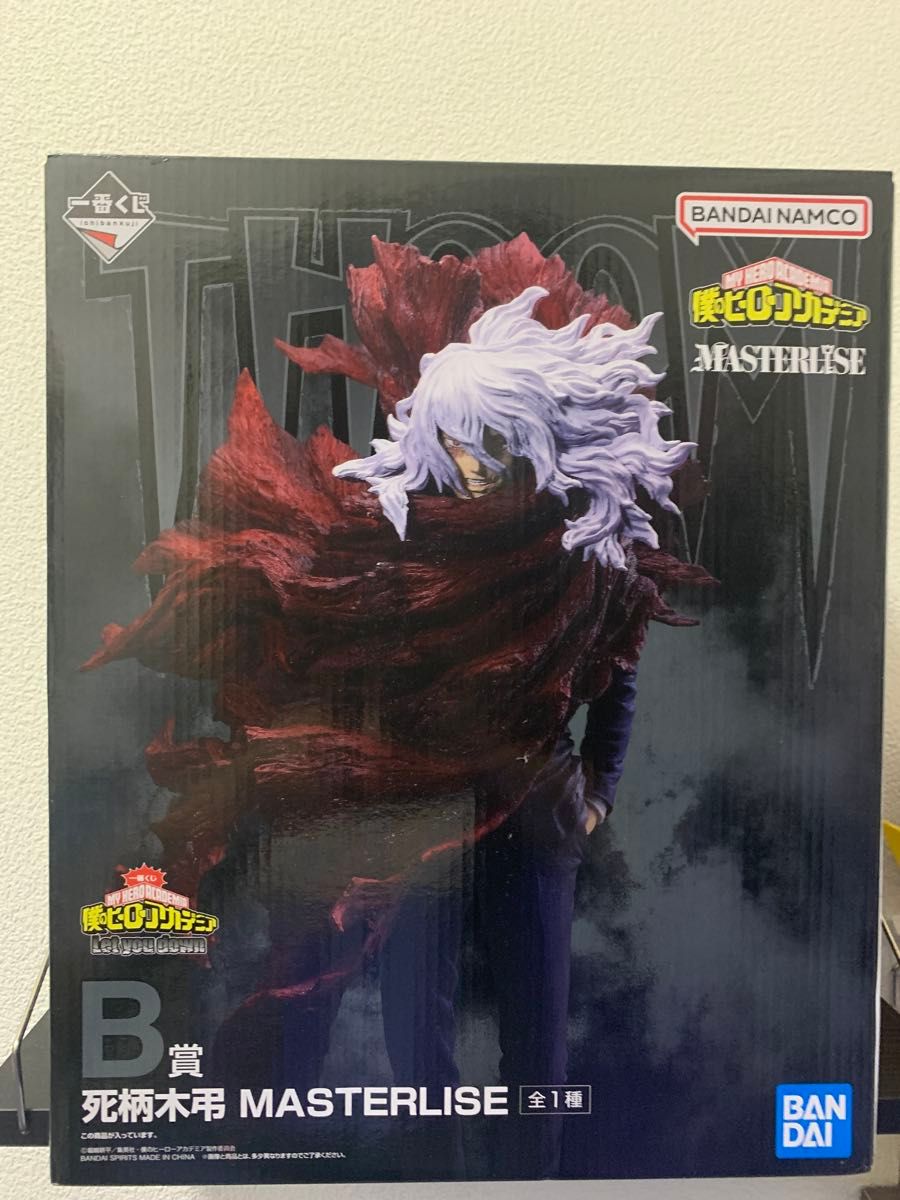 一番くじ 僕のヒーローアカデミア B賞 死柄木弔 MASTERLISE フィギュア