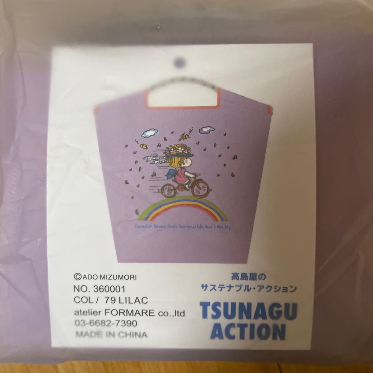 ボールアンドチェーン 水森亜土 パープル｜Yahoo!フリマ（旧PayPayフリマ）