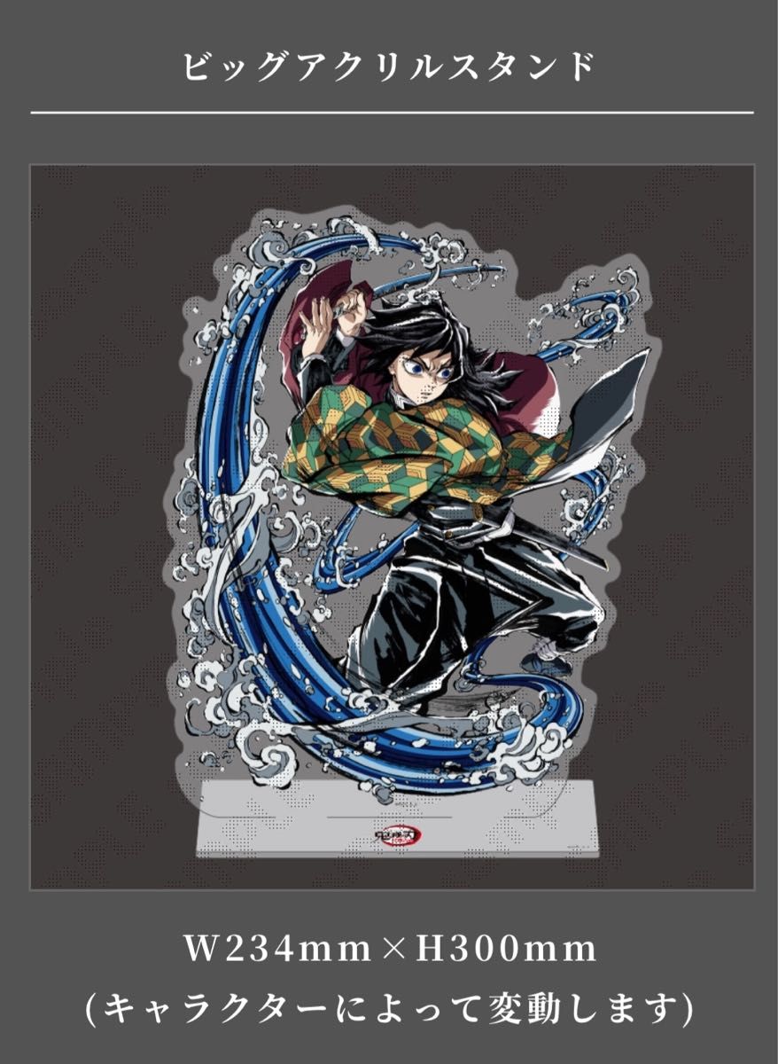 鬼滅の刃 柱稽古編 エンドロールイラスト アクリルスタンド アクスタ