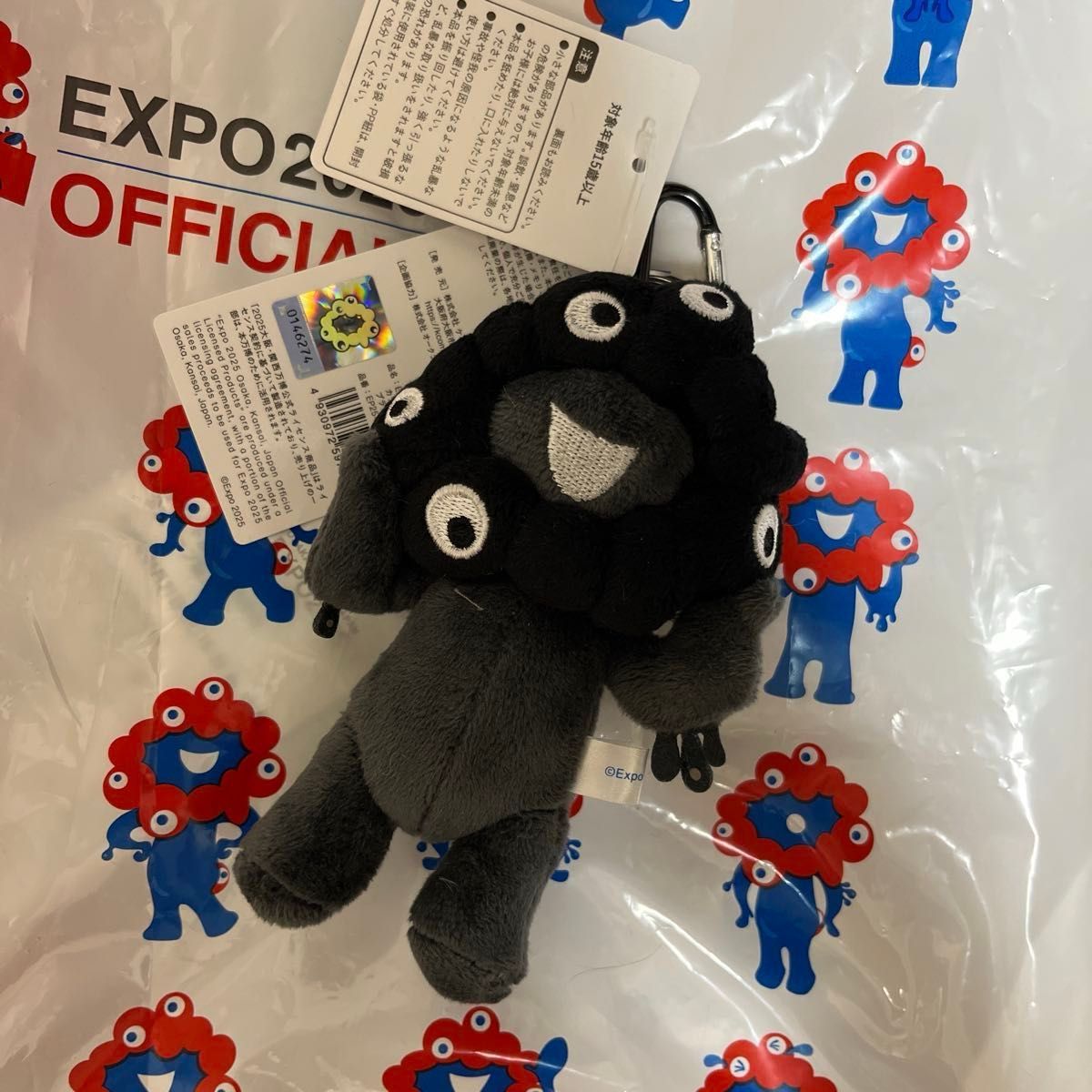 黒いミャクミャクぬいぐるみ レア 大阪万博 会場内限定商品 ブラック