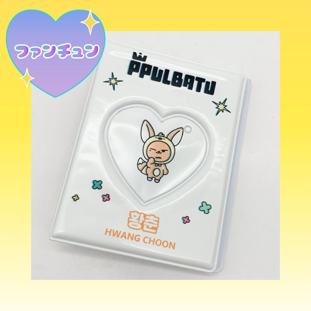 TXT プルバトゥ 【ファンチュン】コレクトブック ヨンジュン トレカ