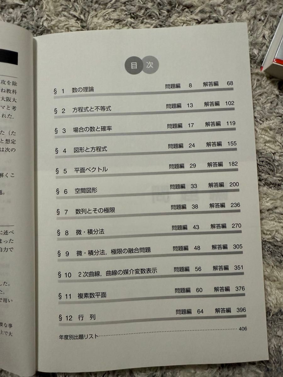 美品】阪大の化学・理系数学 20カ年セット［1999～2018年］赤本 難関校