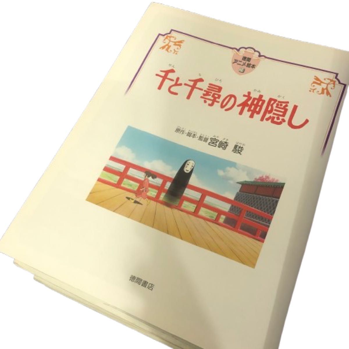 宮崎駿スタジオジブリ アニメ絵本シリーズ 8冊セット｜Yahoo!フリマ