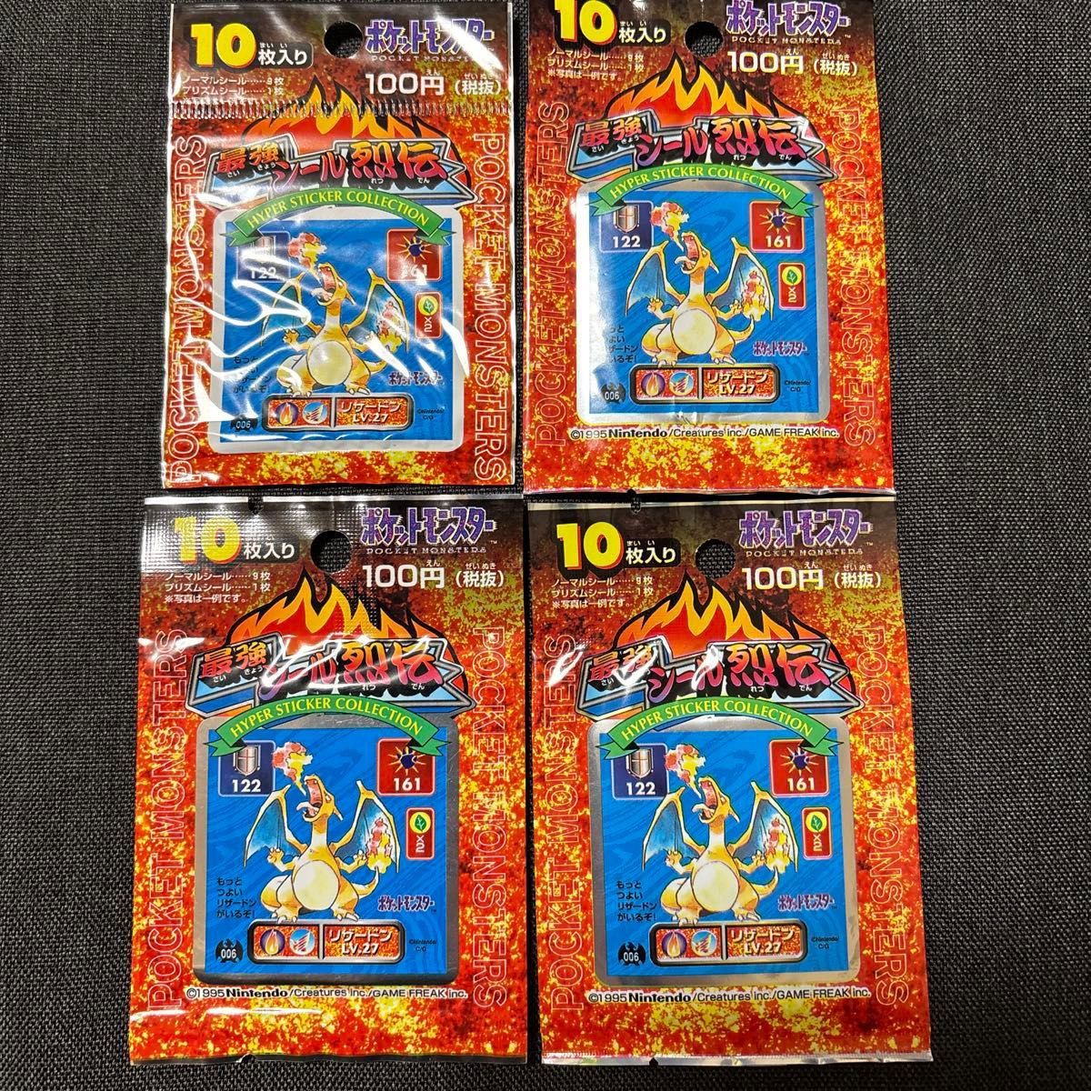 ポケモン 最強シール烈伝 アマダ 未開封 4パック｜Yahoo!フリマ（旧