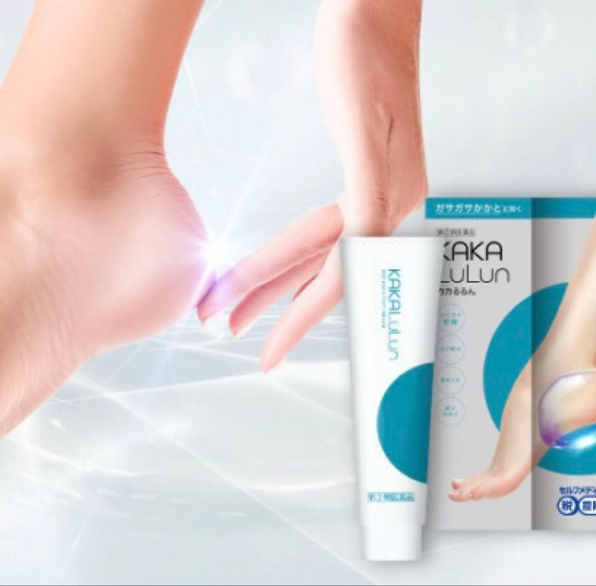 KAKA LULU フットケアクリーム 2個セット KAKA LULU フットケア