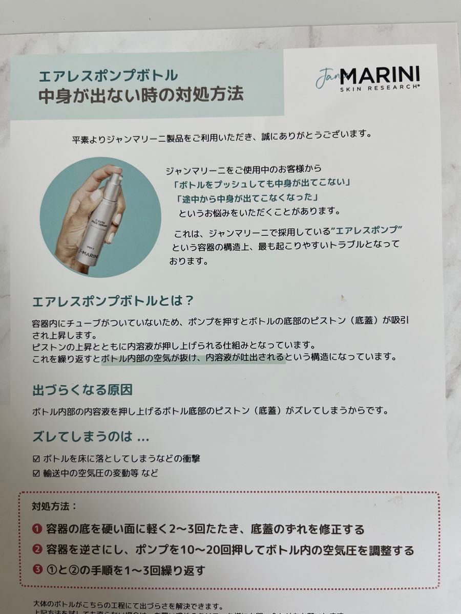 ジャンマリーニ ブライトニングケアシステム アドバンス｜Yahoo!フリマ