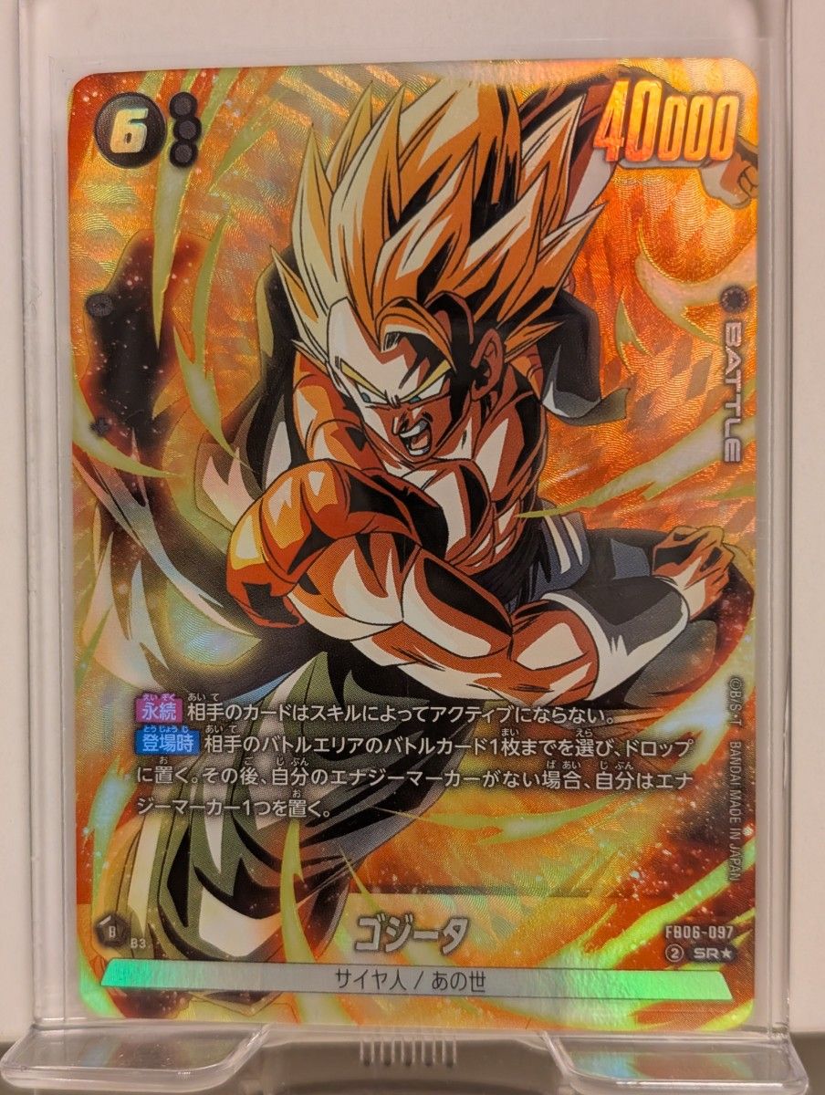 し*ん様 ドラゴンボール フュージョンワールド E-51☆ 金エナジー