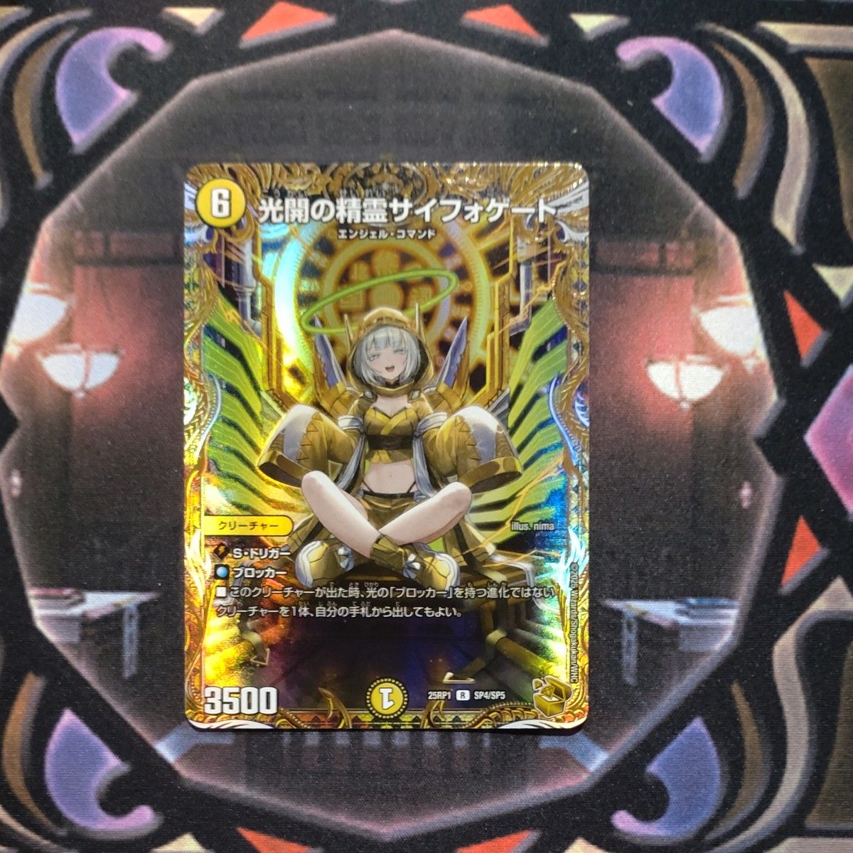 デュエマ】 サイフォゲート 金トレジャー 2枚セット デュエマ 光開の