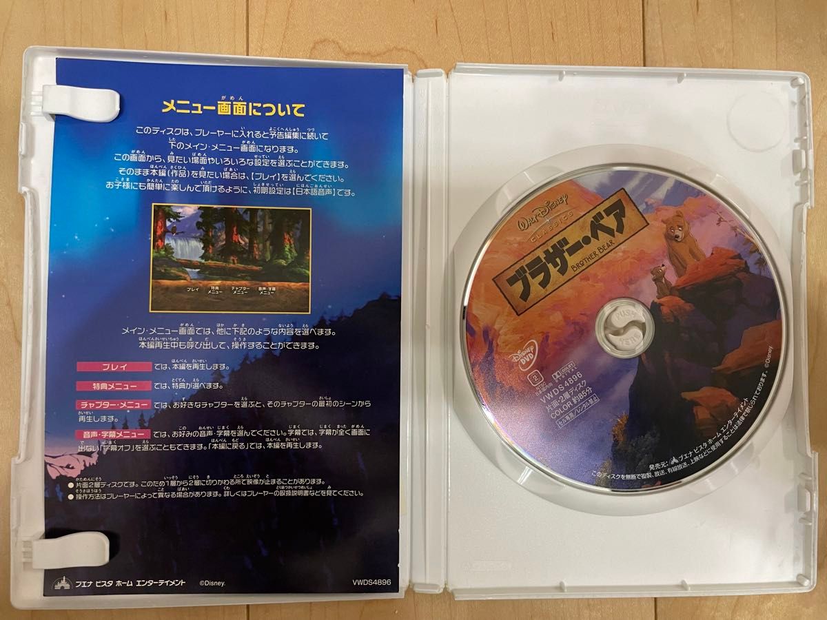 ディズニー アニメ DVD 4作品セット｜Yahoo!フリマ（旧PayPayフリマ）