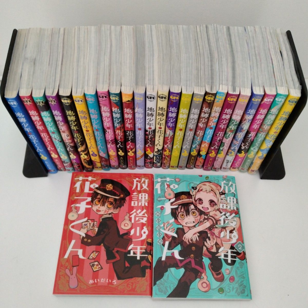 3冊新品】26冊 地縛少年花子くん 0〜23 放課後少年花子くん 1 2巻