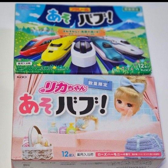 あそバブ プラレール リカちゃん 数量限定品 2個セット 薬用入浴剤