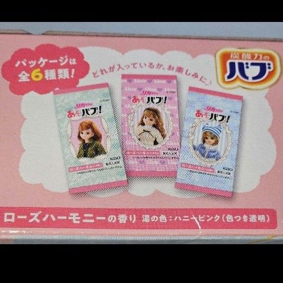 あそバブ プラレール リカちゃん 数量限定品 2個セット 薬用入浴剤