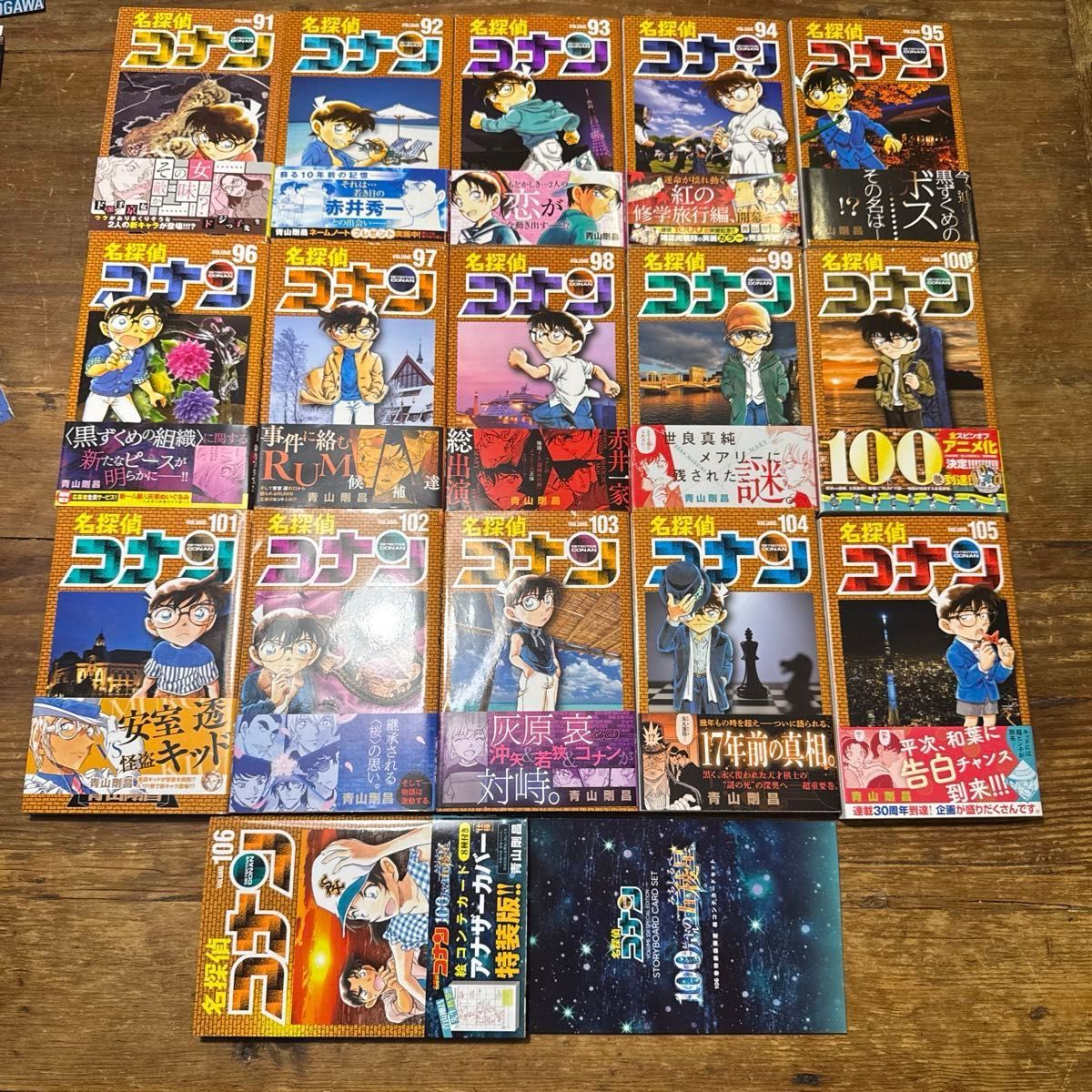初版 名探偵コナン 1巻〜106巻 +107巻 スーパーダイジェストブック