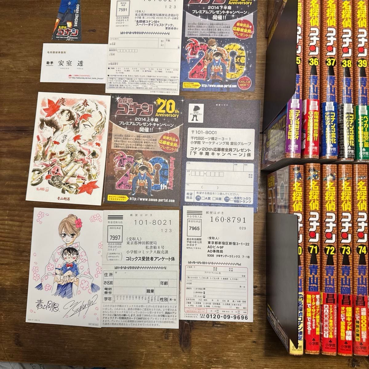 初版 名探偵コナン 1巻〜106巻 +107巻 スーパーダイジェストブック