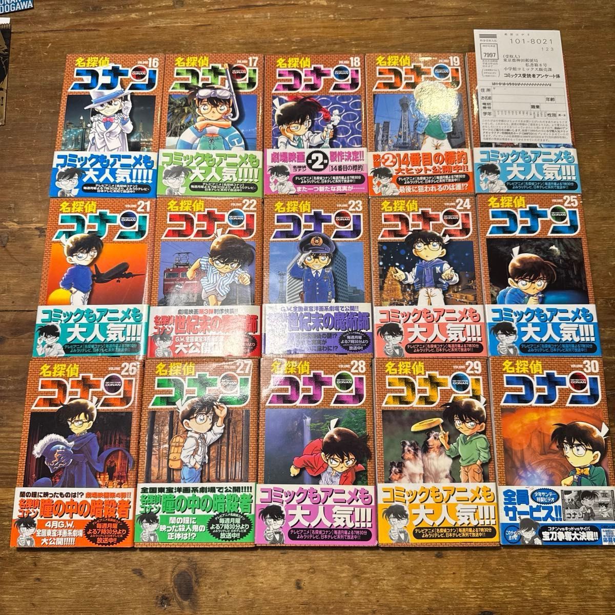 初版 名探偵コナン 1巻〜106巻 +107巻 スーパーダイジェストブック