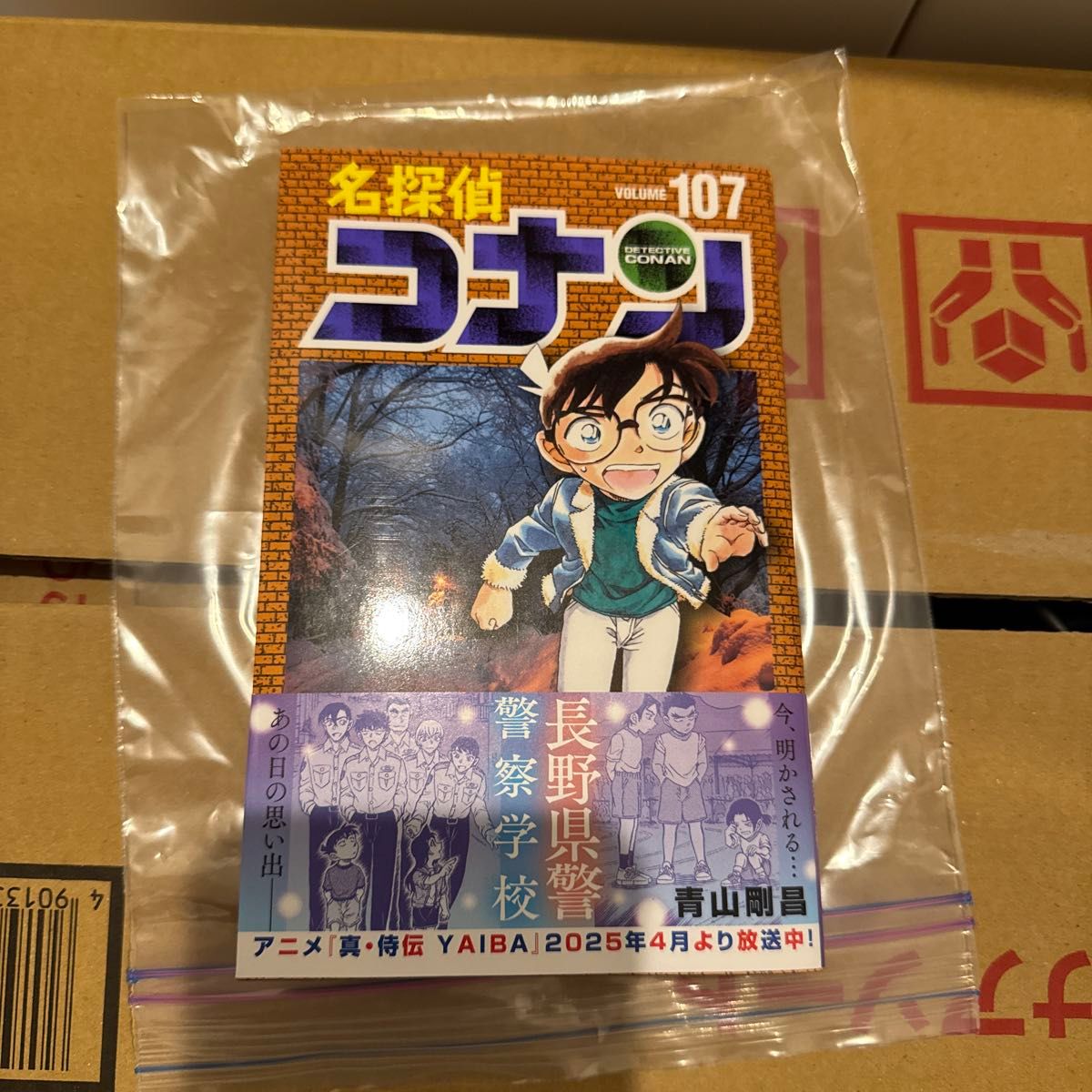 初版 名探偵コナン 1巻〜106巻 +107巻 スーパーダイジェストブック