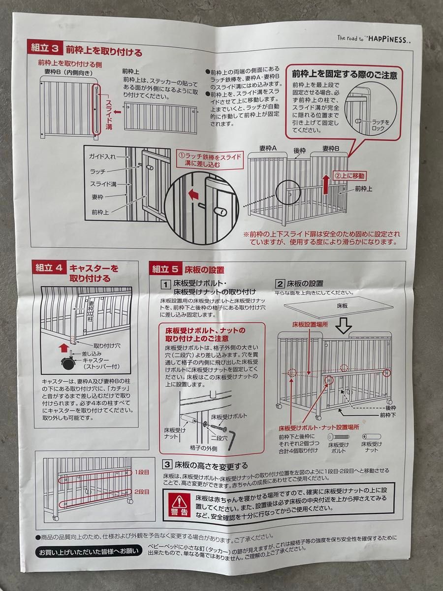 ヤトミ 西松屋 キャスター付きベビーベッド 説明書付き｜Yahoo!フリマ
