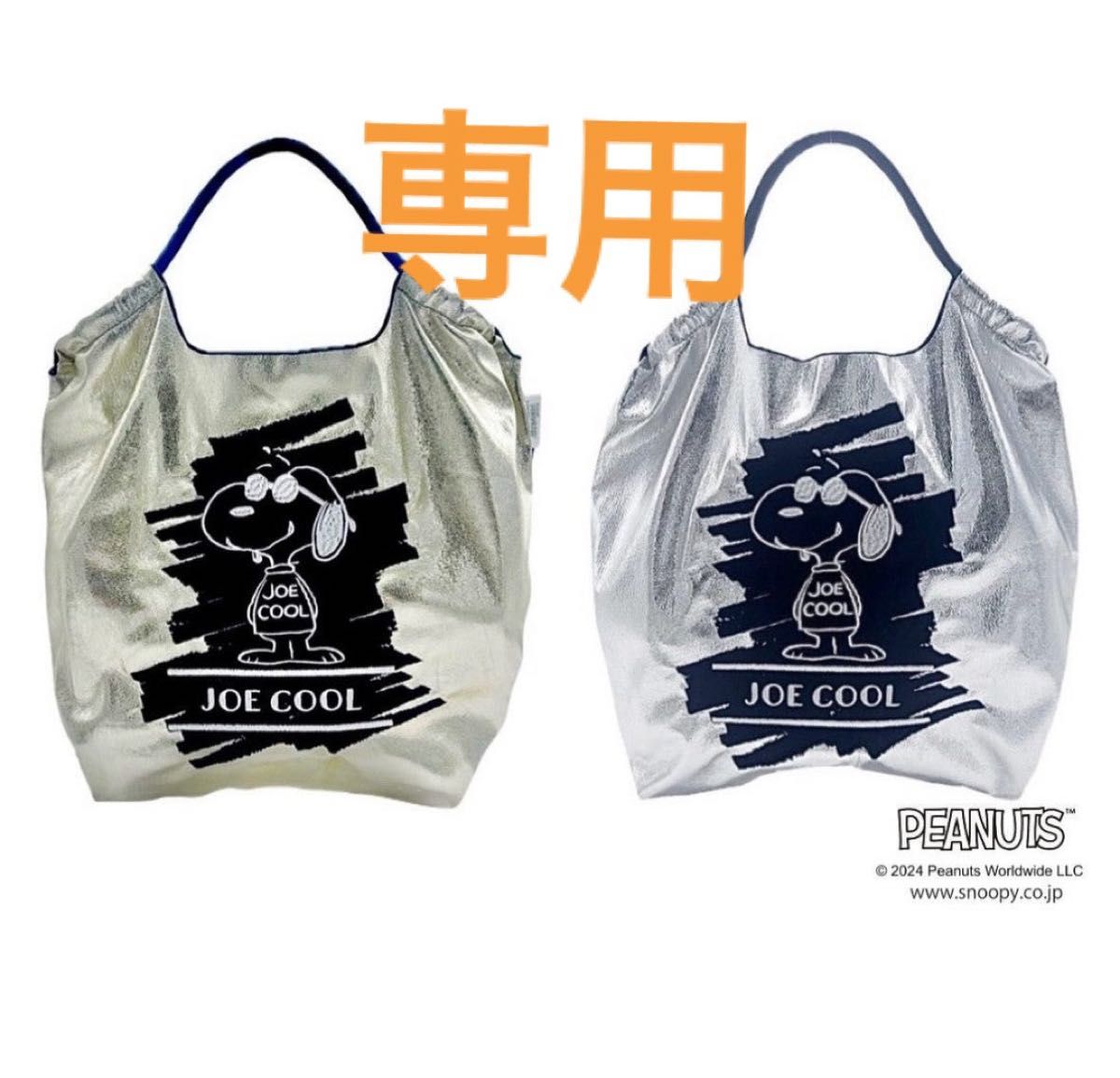 専用 ボールアンドチェーン名古屋限定スヌーピー ゴールド&シルバー