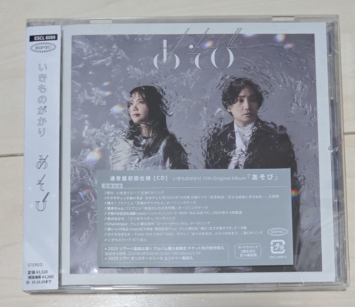 通常盤 (初回仕様) いきものカード071封入 いきものがかり CD/あそび