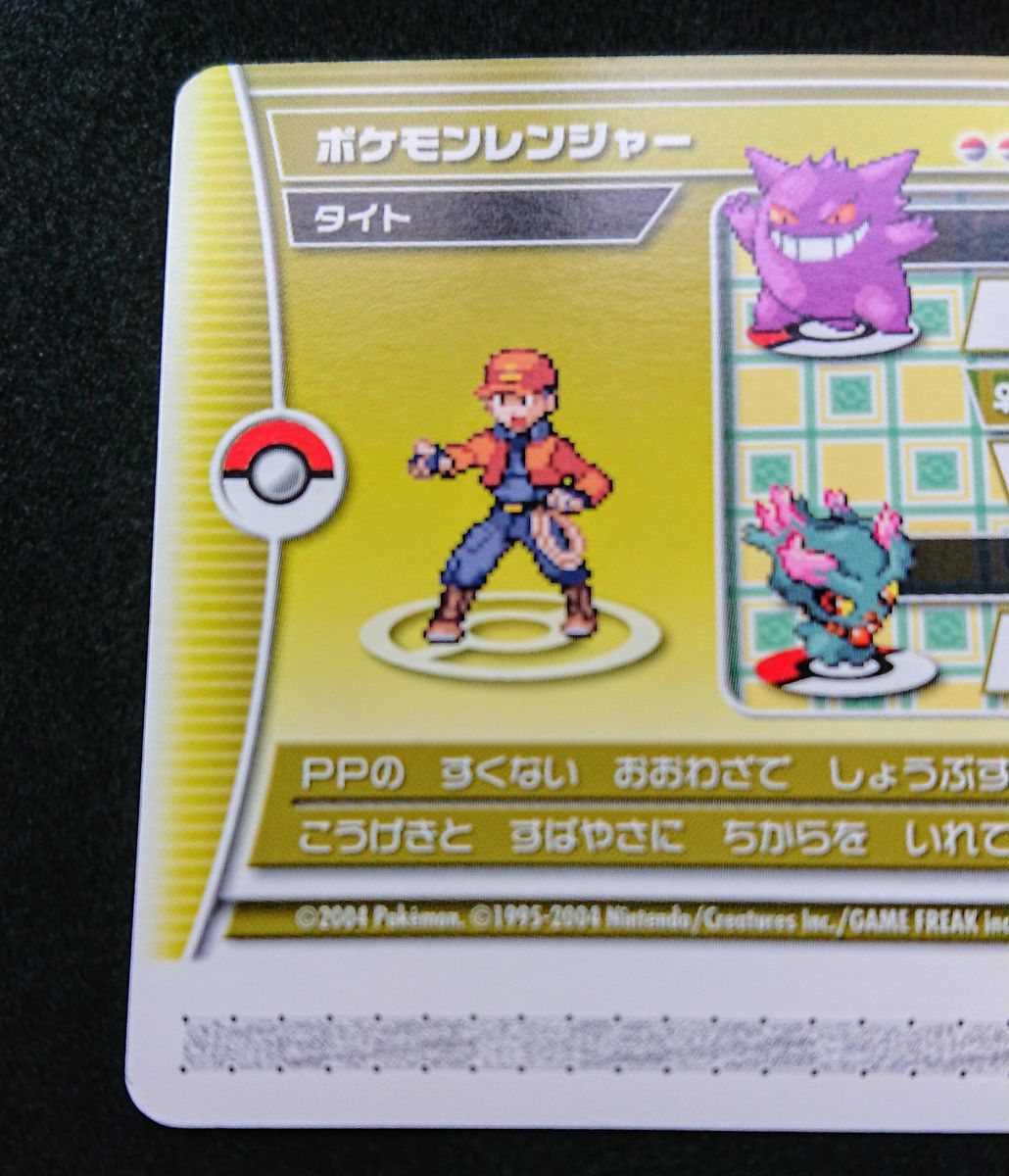 ポケモンバトルカードe+ エメラルド ポケモンレンジャータイト レア