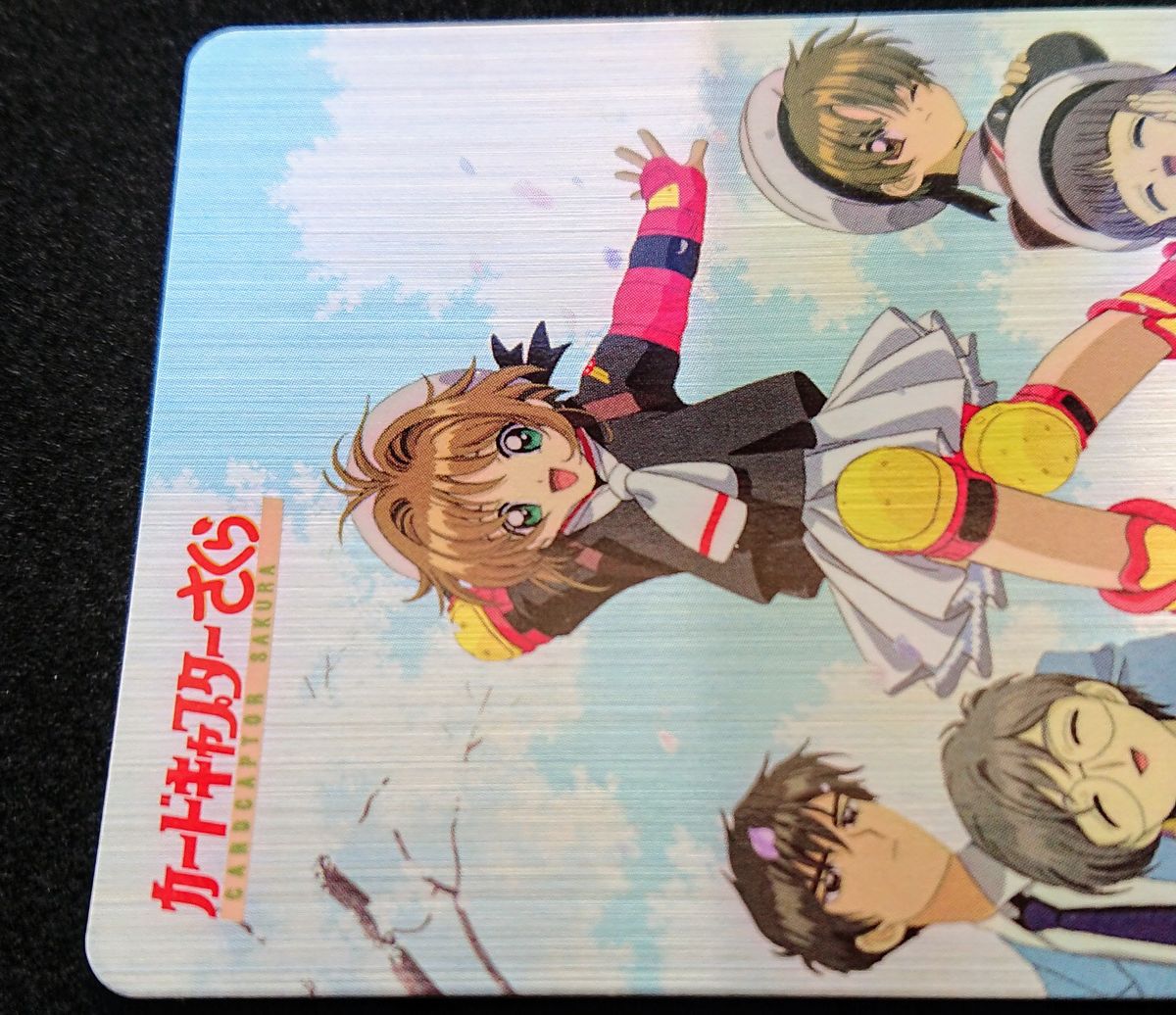 カードキャプターさくら アマダ PPカード part2 No 48 インライン