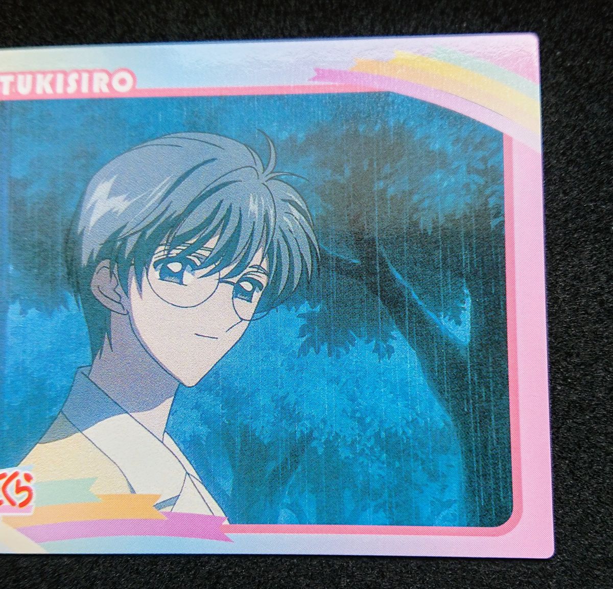 劇場版カードキャプターさくら封印されたカード トレーディング