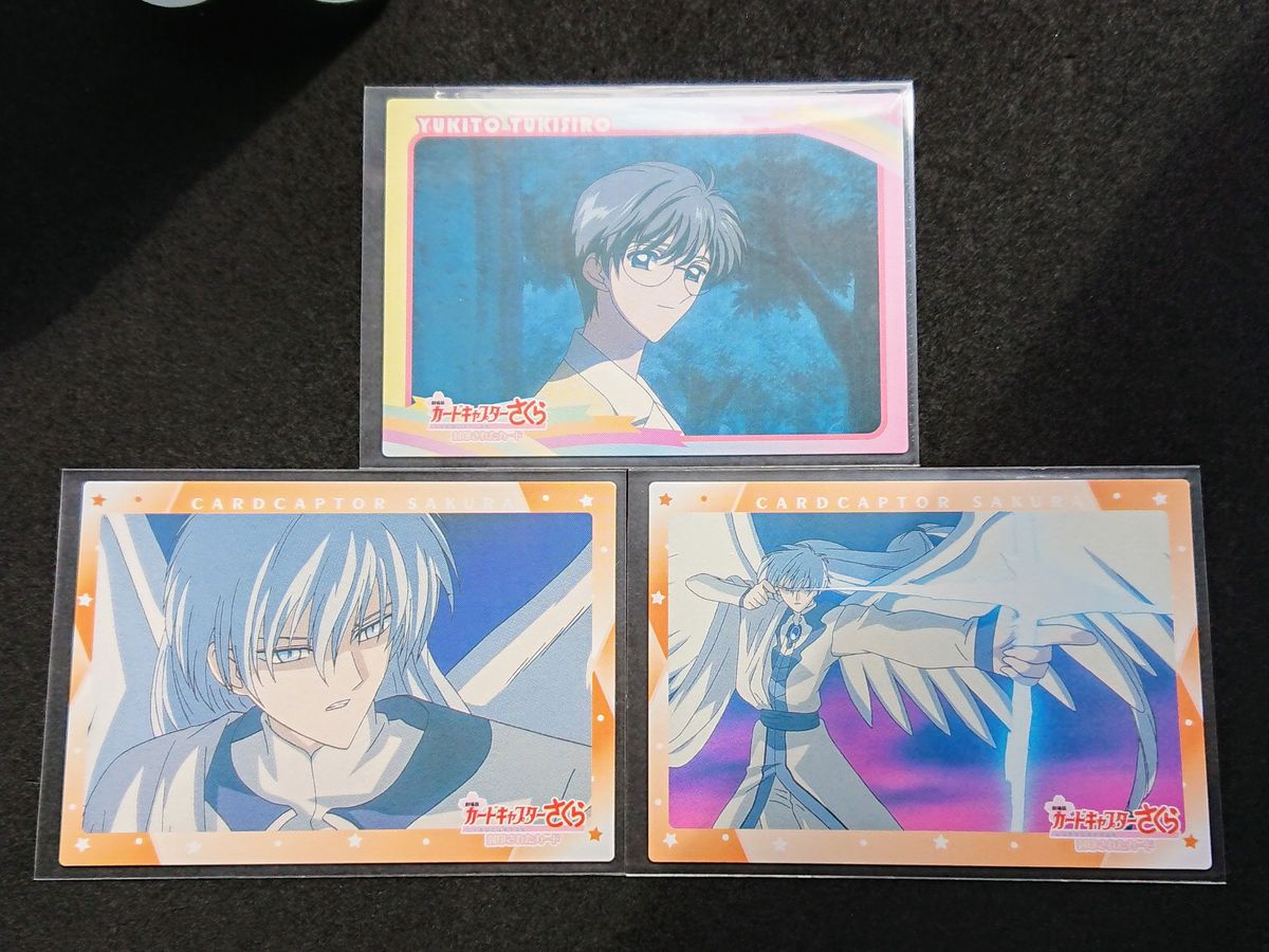 劇場版カードキャプターさくら封印されたカード トレーディング