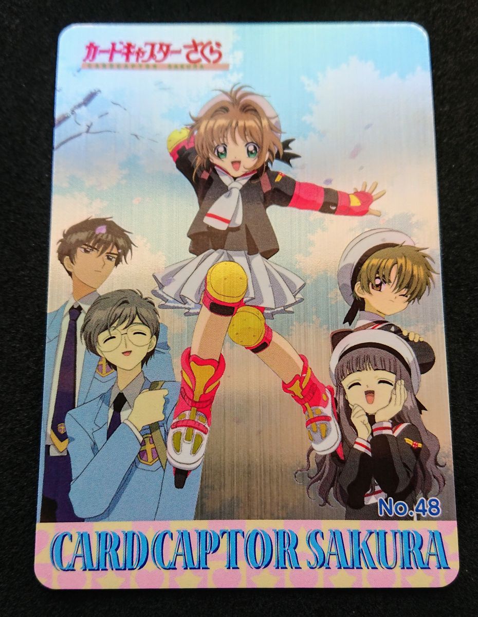 カードキャプターさくら アマダ PPカード part2 No 48 インライン